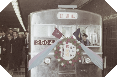 北大阪急行50周年記念｜北大阪急行50年の歩み