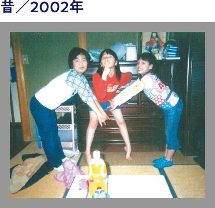 昔 / 2002年