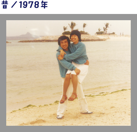昔 / 1978年