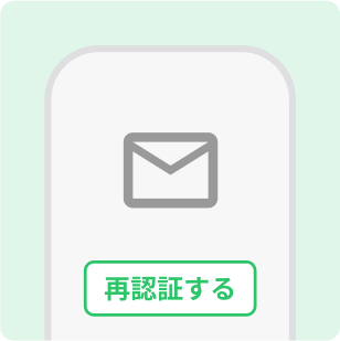 認証先にメッセージが届く