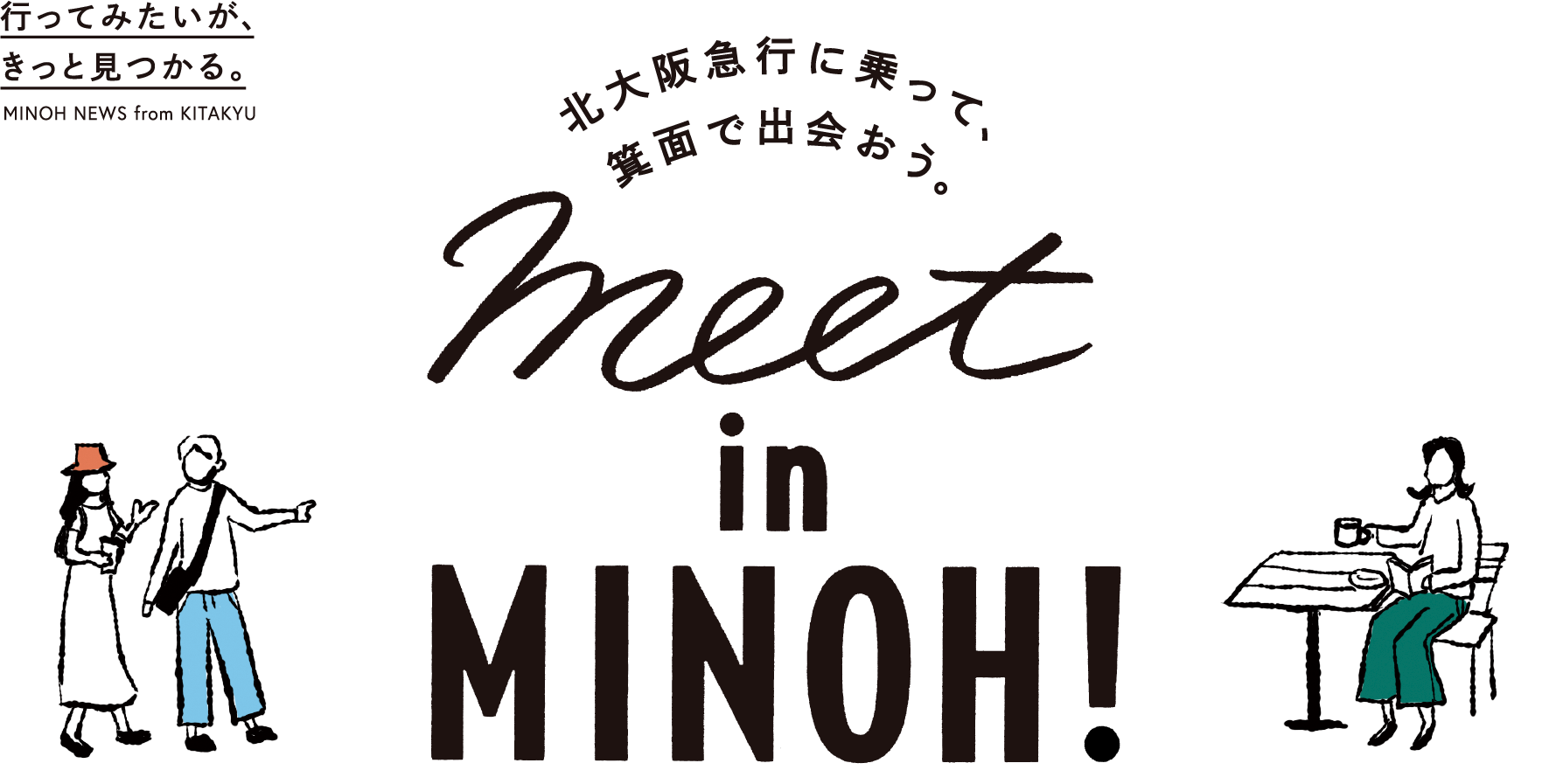 meet in MINOH!